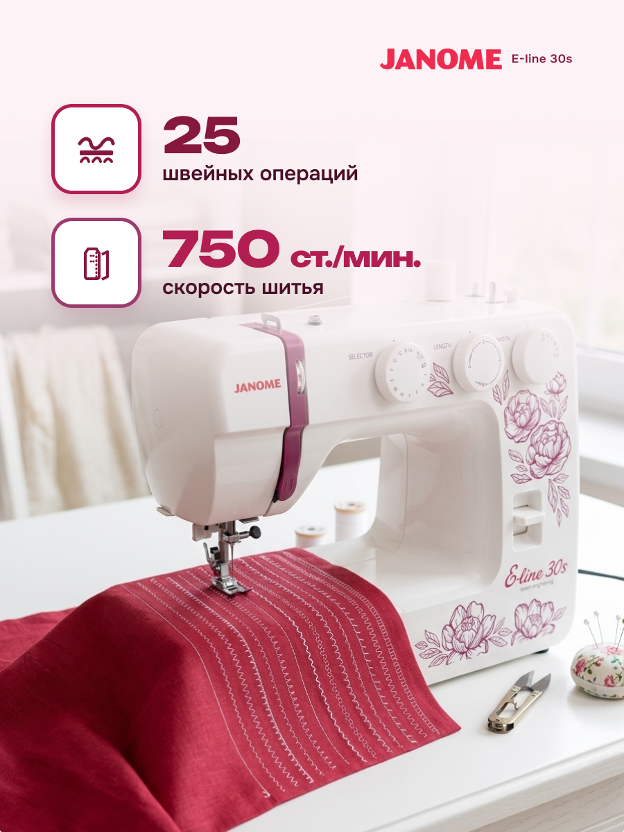 фото - Janome E-line 30s