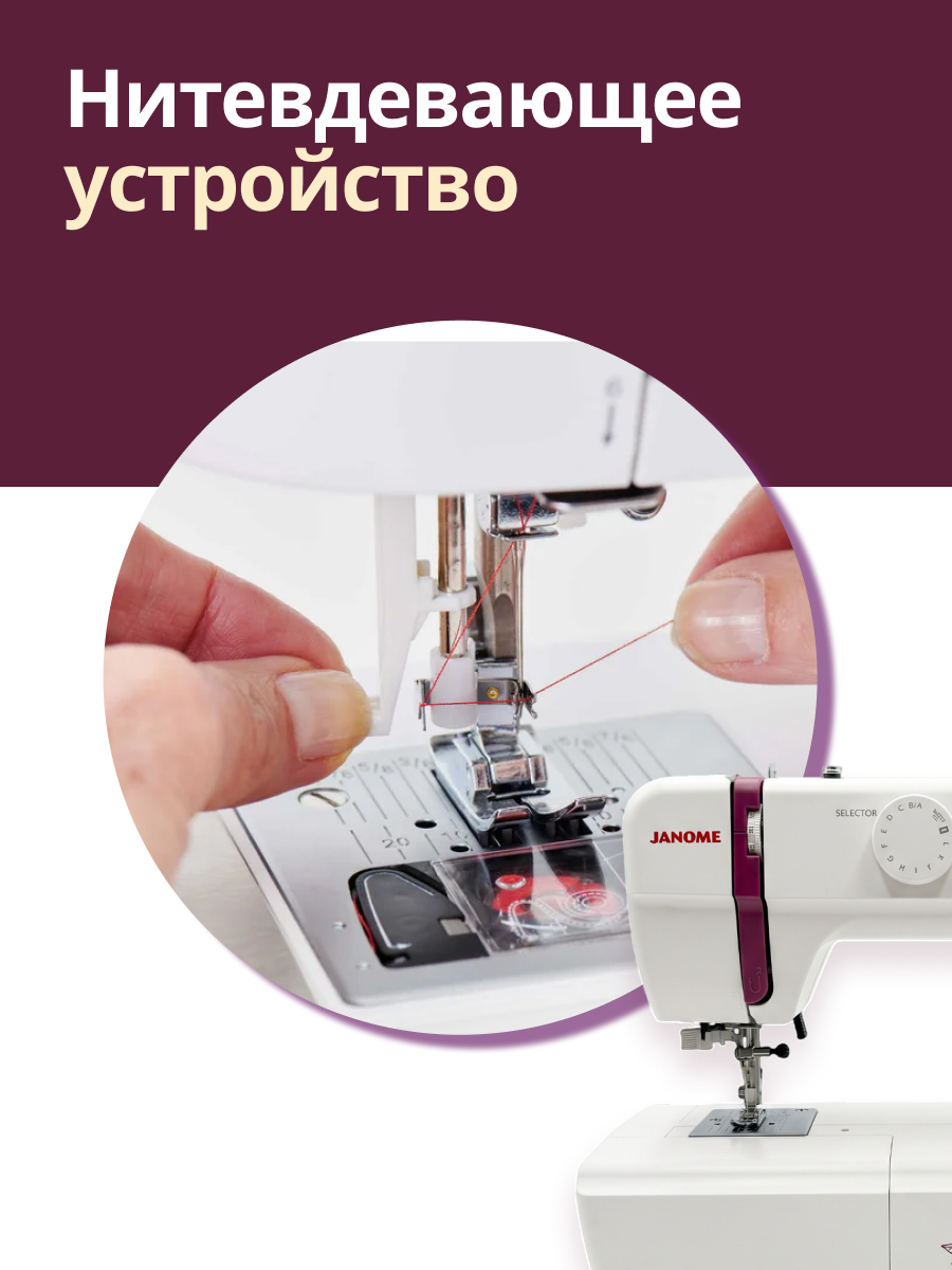 фото - Janome E-line 30s